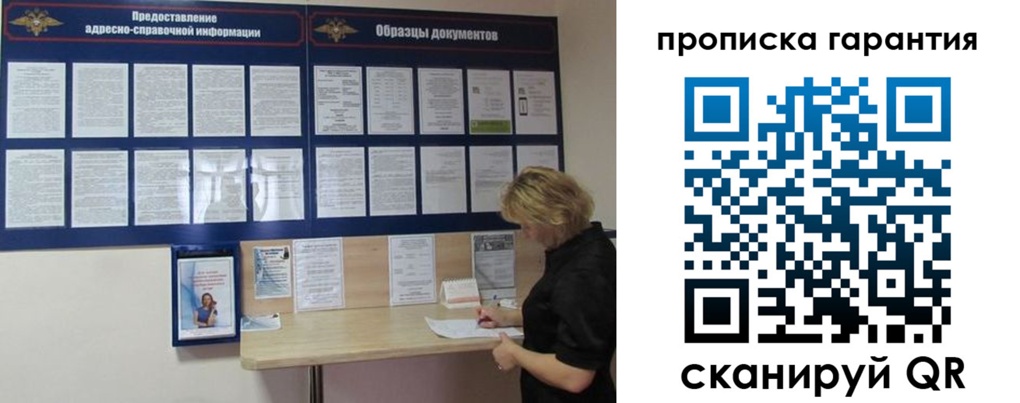 миграционный учет в Жердевке