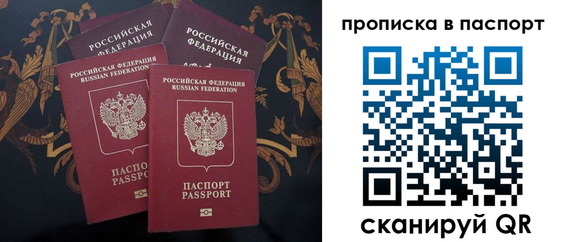купить прописку в Жердевке