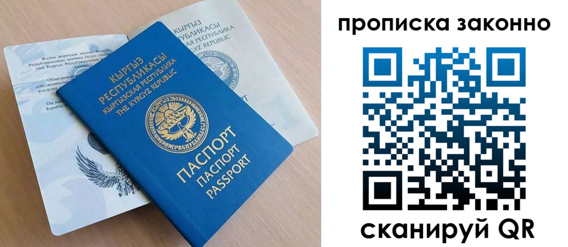 временная регистрация в квартире в Жердевке