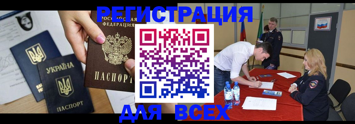 временная регистрация для школы в Жердевке