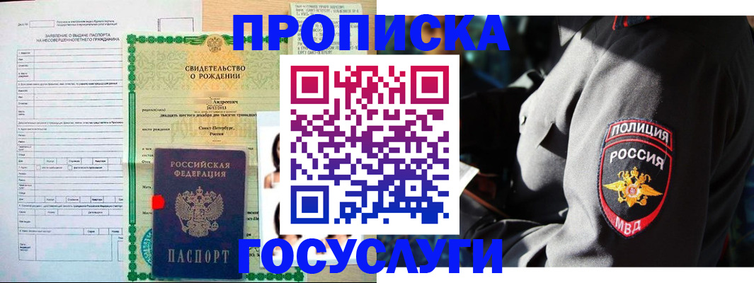 временная регистрация адрес в Жердевке