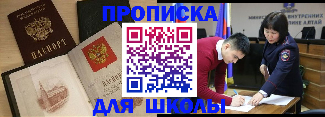 прописка для кредита в Жердевке