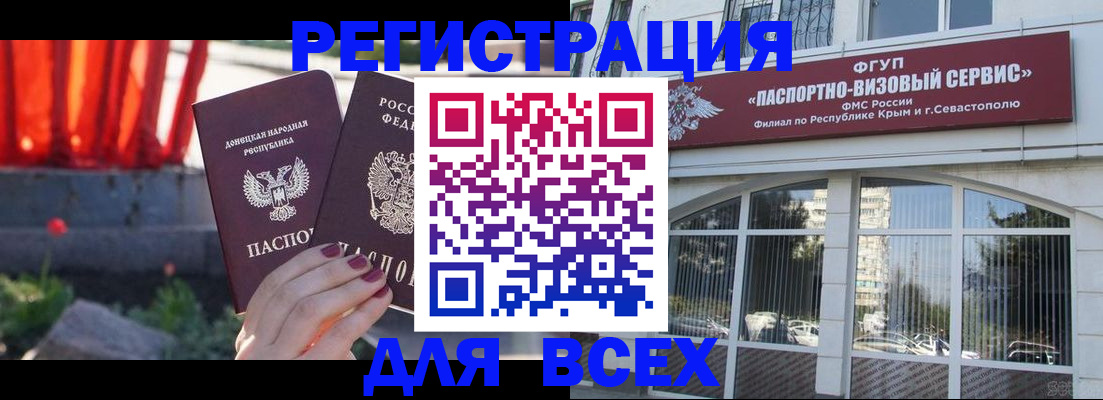 прописка паспорт в Жердевке