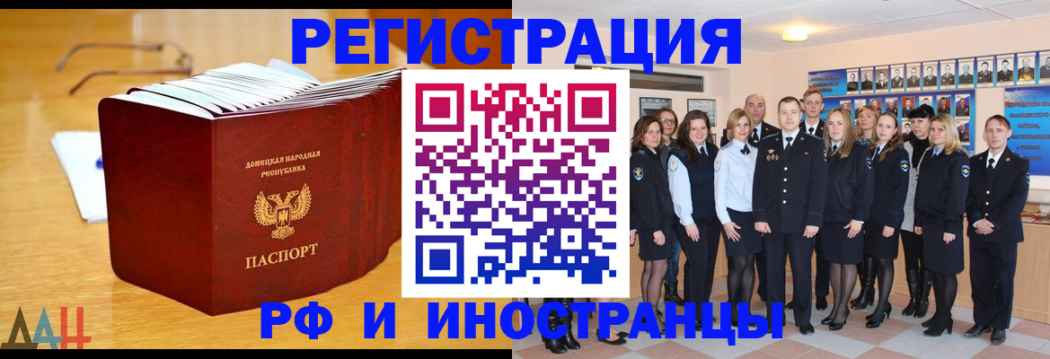 прописка штамп в Жердевке
