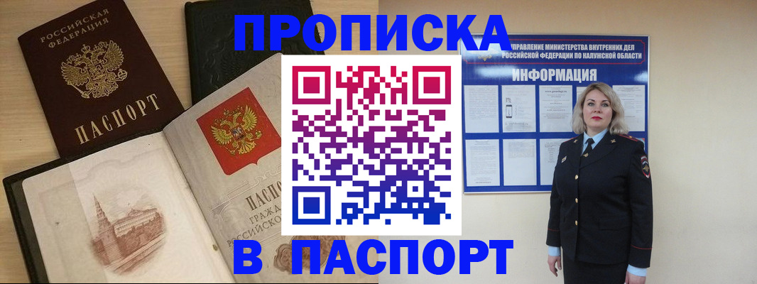 временная регистрация для всех в Жердевке