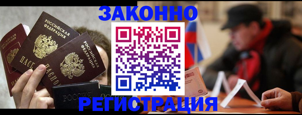 купить прописку в Жердевке