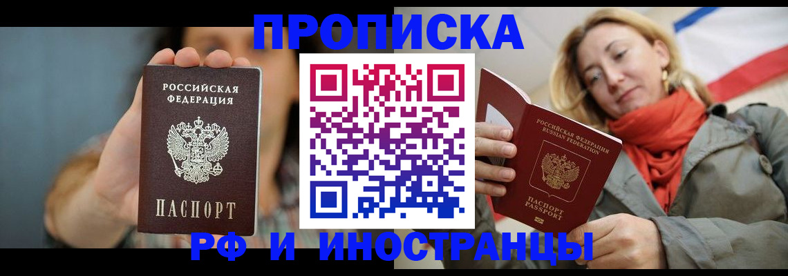 временная регистрация гарантия в Жердевке