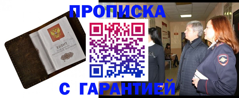 временная регистрация госуслуги в Жердевке