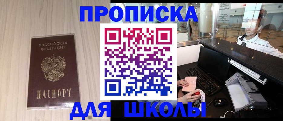 прописка для кредита в Жердевке