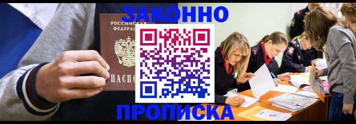 временная регистрация 2025 в Жердевке