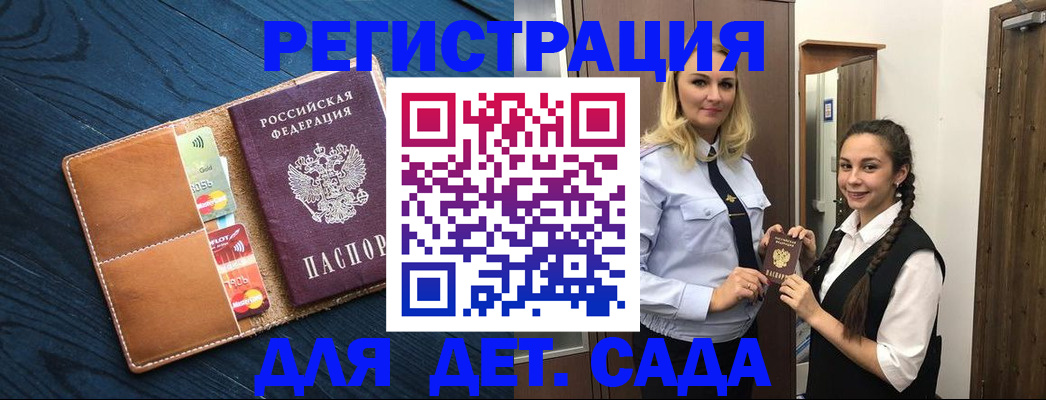 временная регистрация 2025 в Жердевке